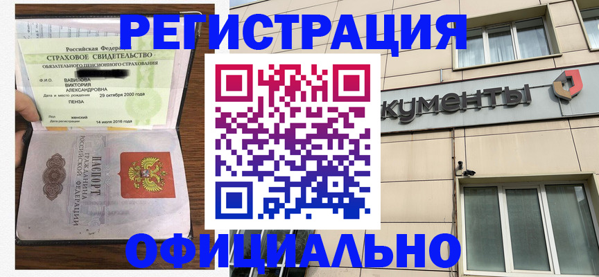 регистрация для школы в Балашихе