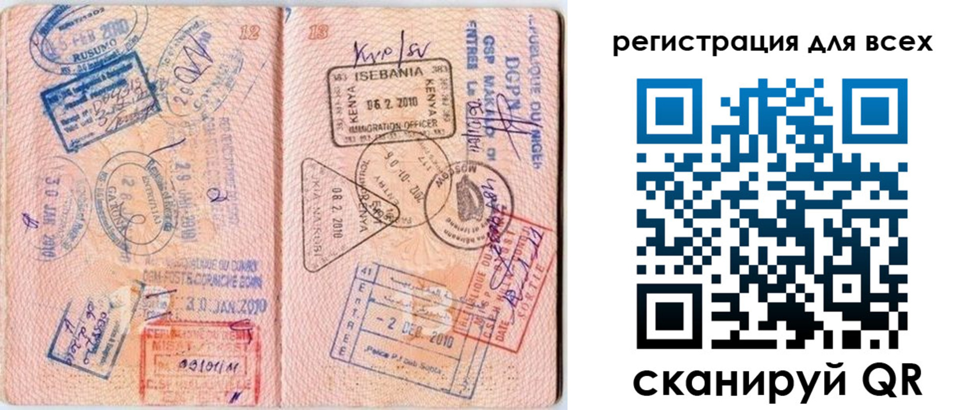 временная прописка в Балашихе