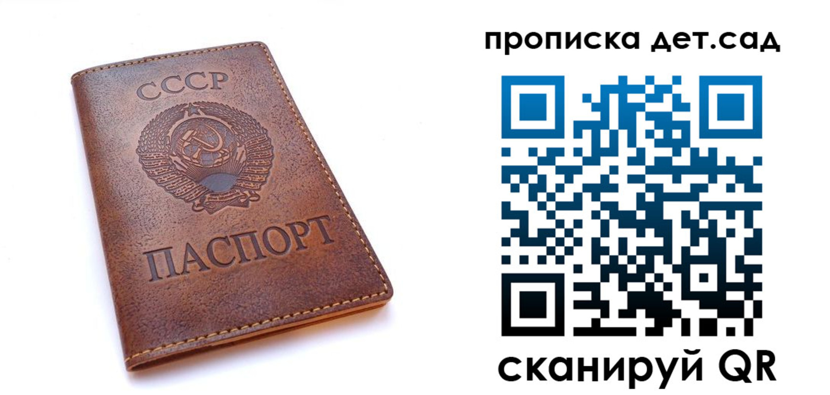 регистрация в Балашихе