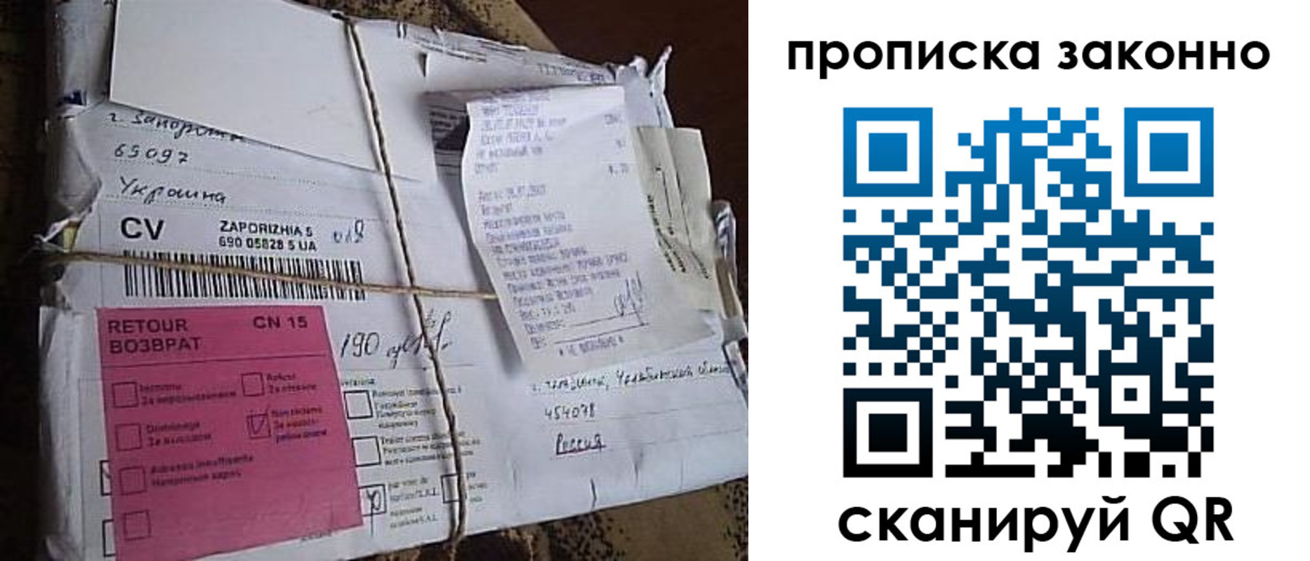 прописка 2025 в Балашихе