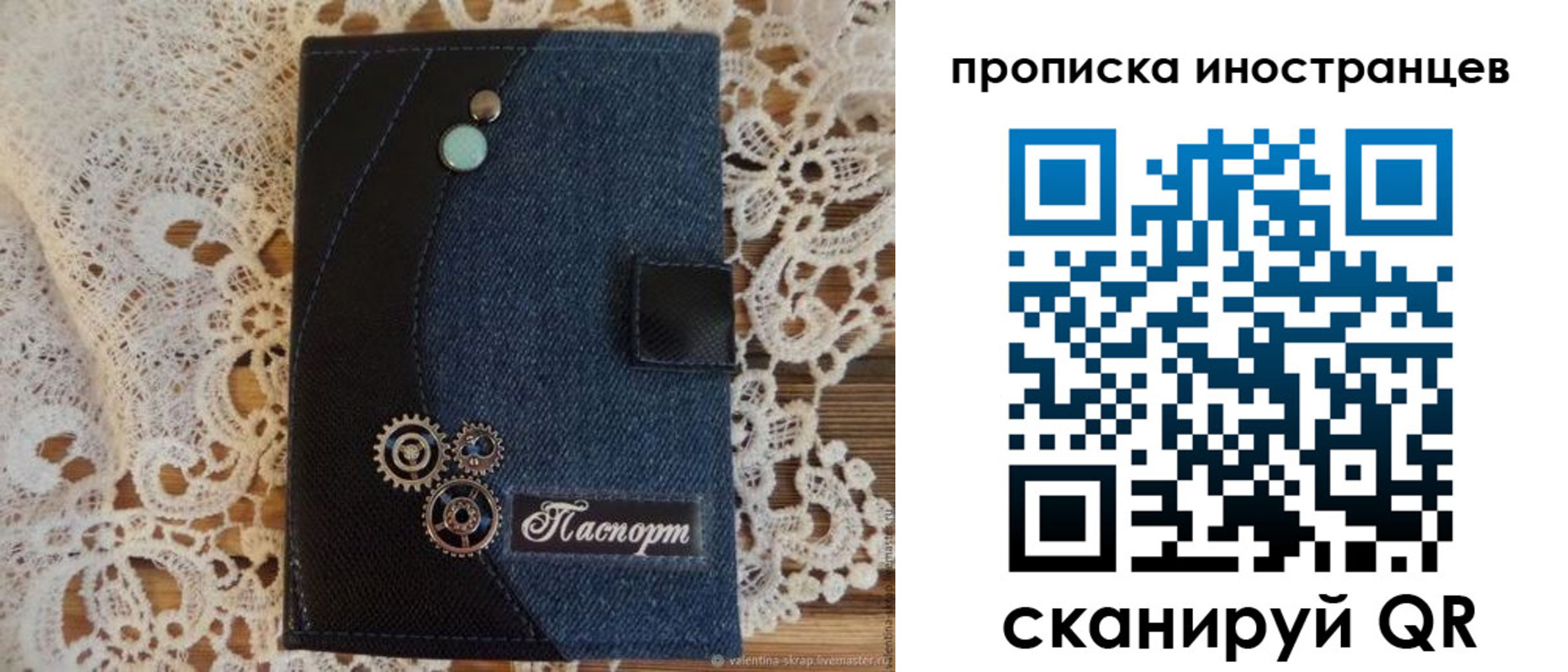 прописка в квартире в Балашихе