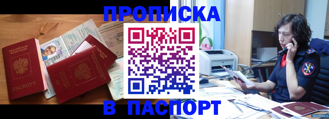 временная регистрация для всех в Балашихе
