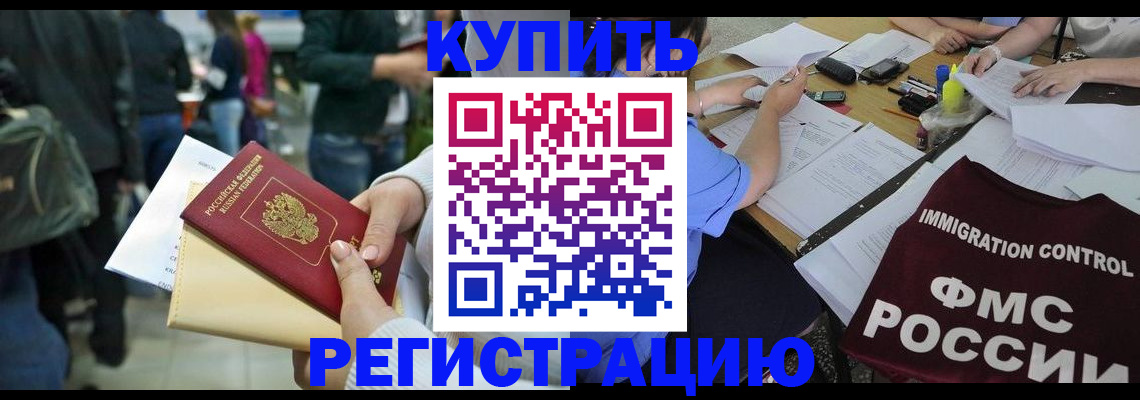 регистрация для школы в Балашихе