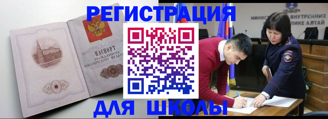 прописка в Балашихе