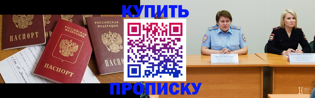 временная регистрация поиск в Балашихе