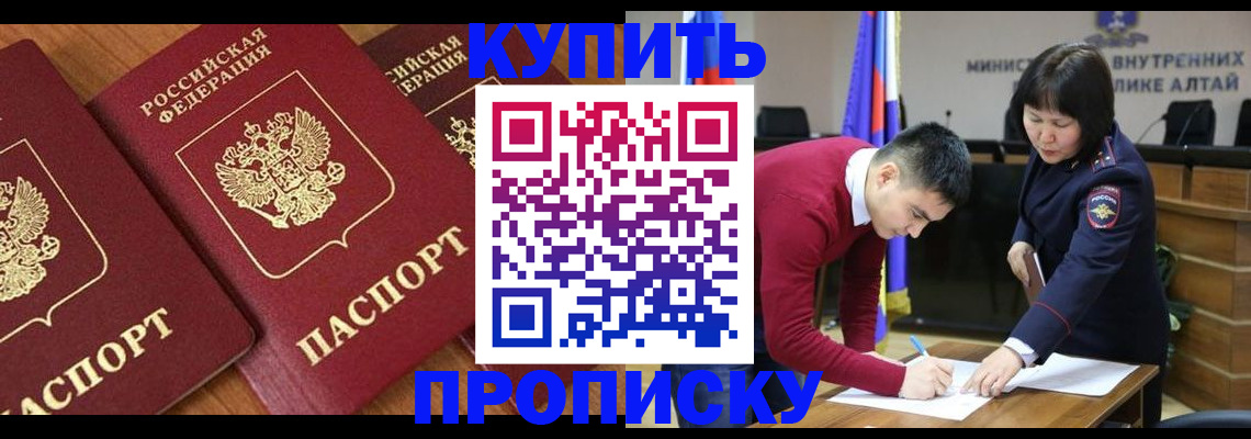 временная прописка в Балашихе